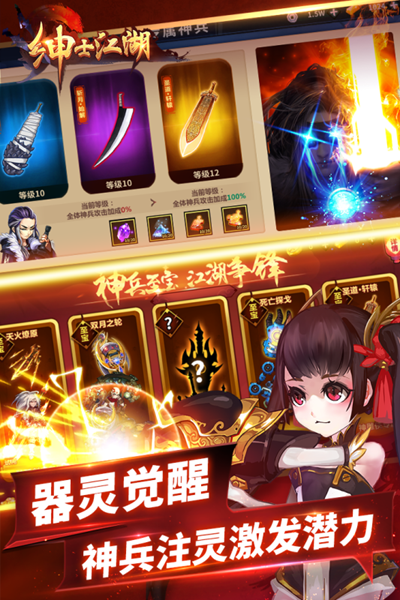绅士江湖官方版 第1张图
