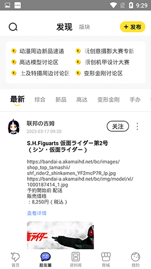 78动漫app官方版 第1张图