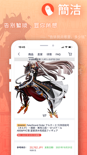 萌购免费版 第1张图