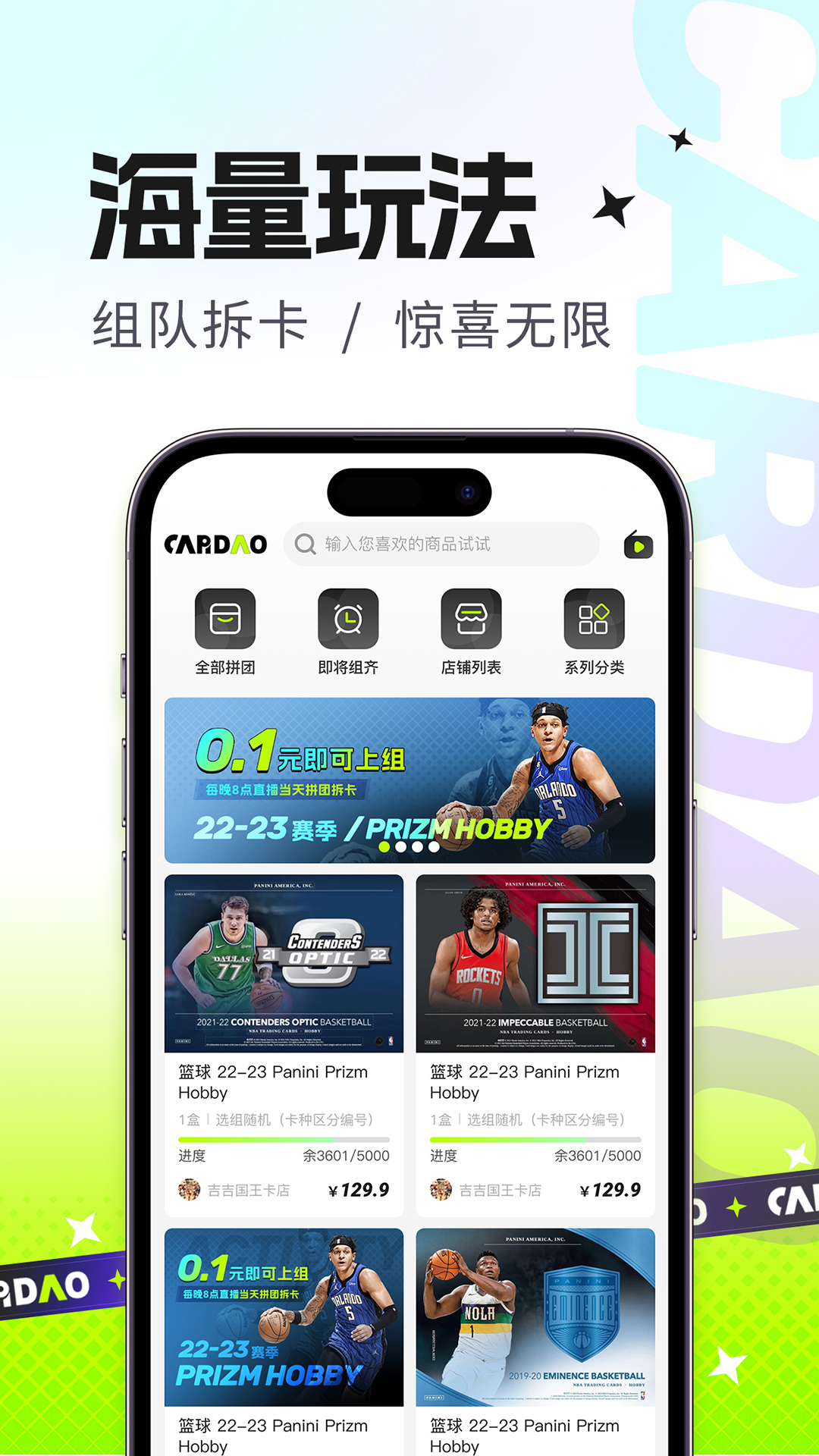 卡岛官方版 第1张图