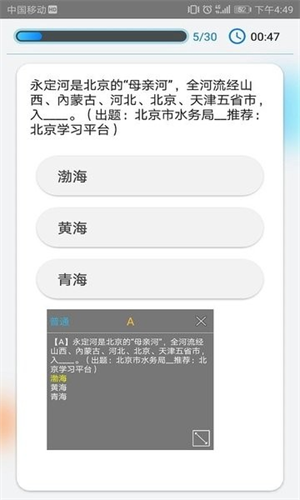 快搜搜题官方版手机版 第1张图