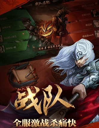 英雄杀游戏 第1张图