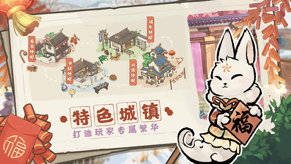 解忧小村落免费官方版 第1张图