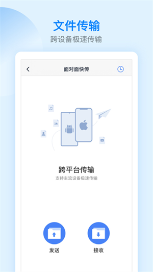 es文件浏览器官方版 第1张图