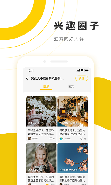 如邻app手机版 第1张图