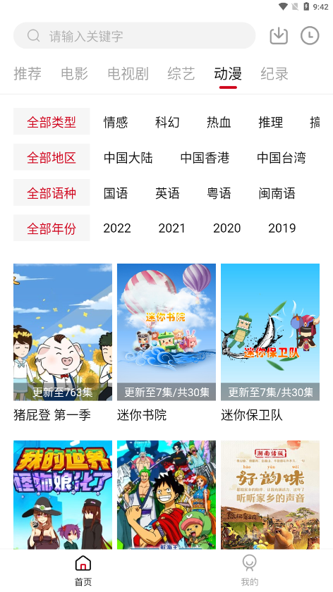 莫扎兔app官方版 第1张图