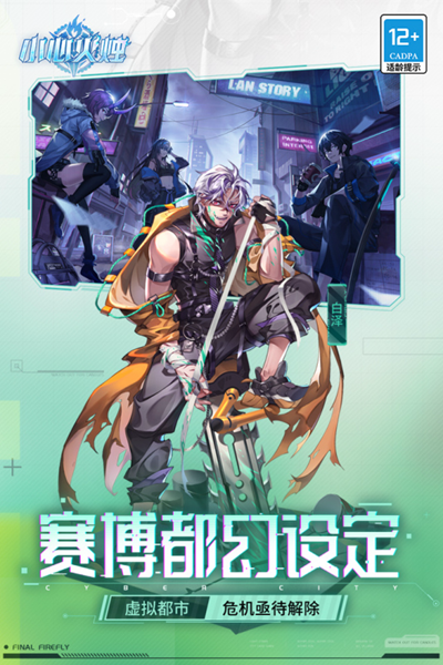 小心火烛九游版 第1张图