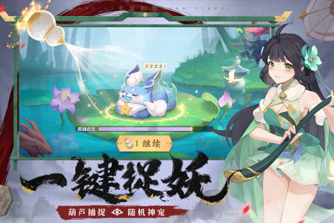 长安幻想腾讯渠道服 第1张图