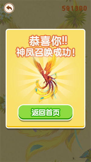 召唤神龙山海经万宁版 第1张图