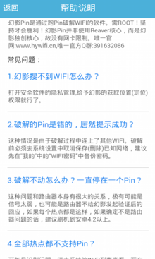 幻影Pin 第1张图