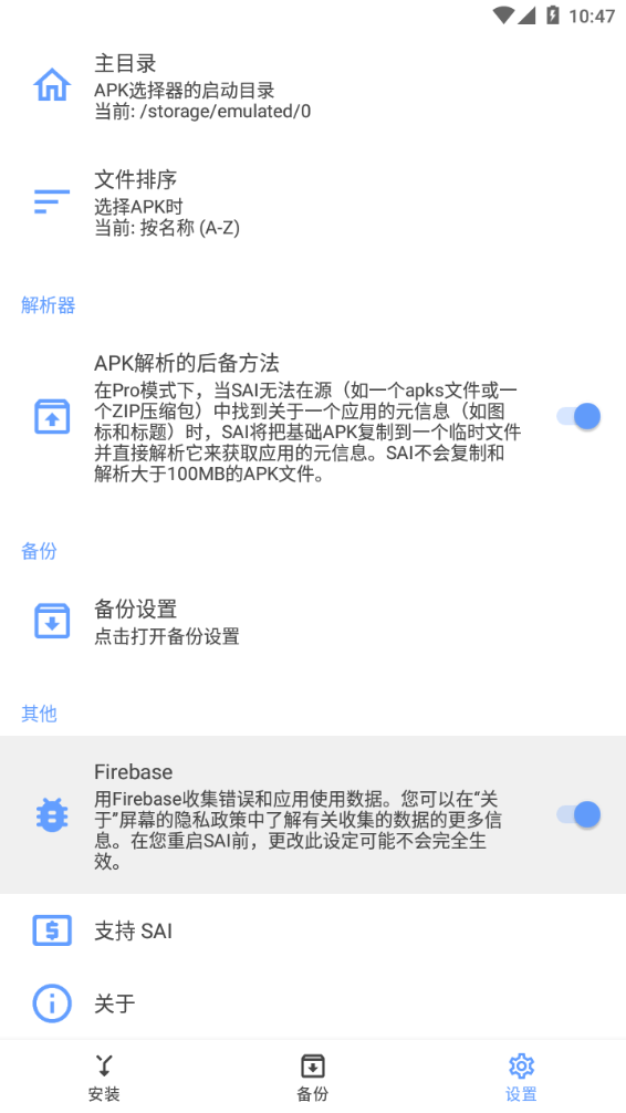SAI安装器 第1张图