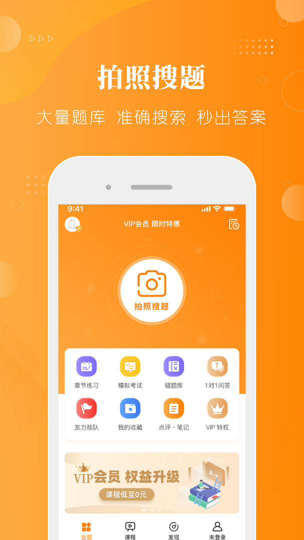 金题护考 第1张图