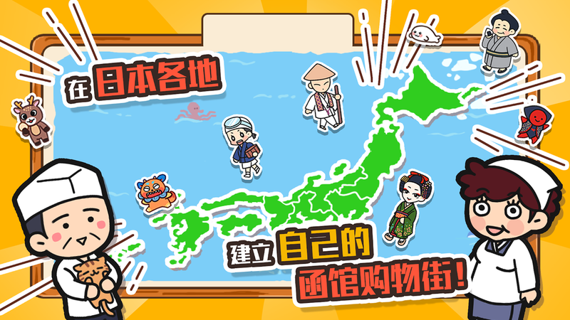 箱庭商店街2023 第1张图