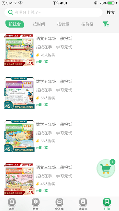 导嗒嗒软件 第1张图