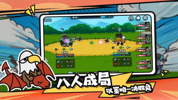 选技大乱斗 第1张图