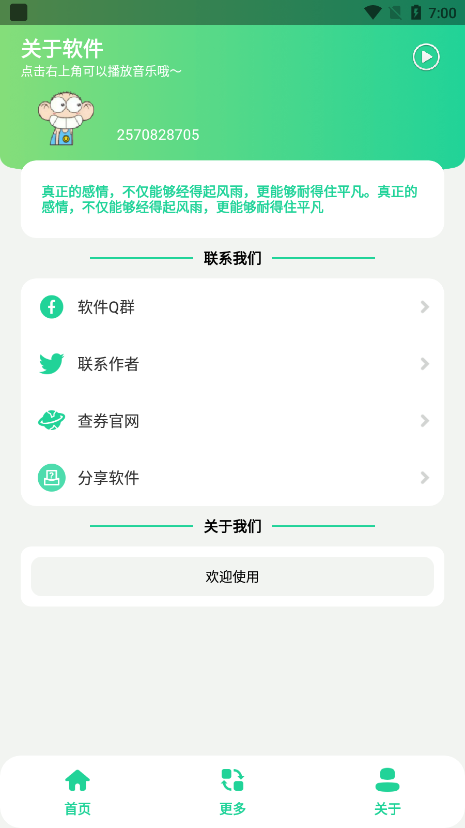 黑虎阿福盒 第1张图