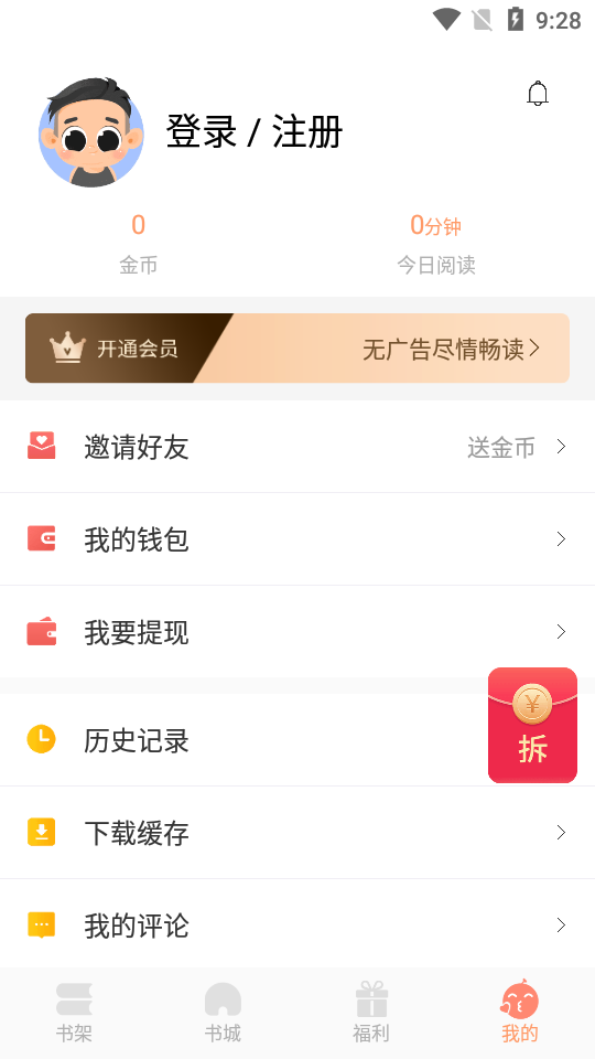 欢酷小说 第1张图