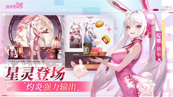 战火使命手机版 第1张图
