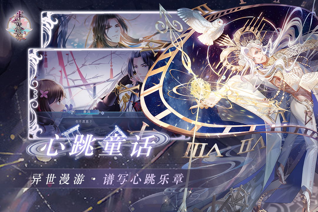 半世界之旅手机版免费2023 第1张图