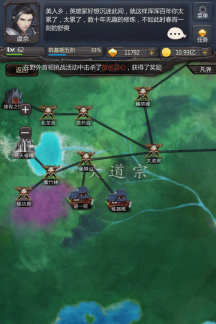 仙侠第一放置游戏 第1张图