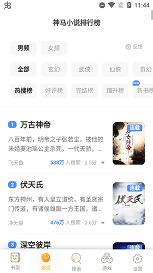 鸠摩搜书2023 第1张图
