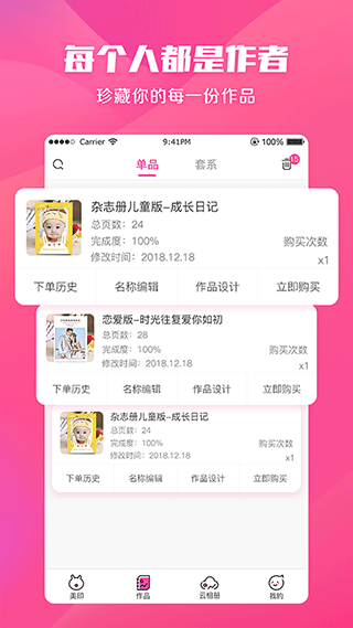 美印兔兔免费版 第1张图