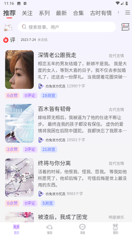 白兔阅读 第1张图