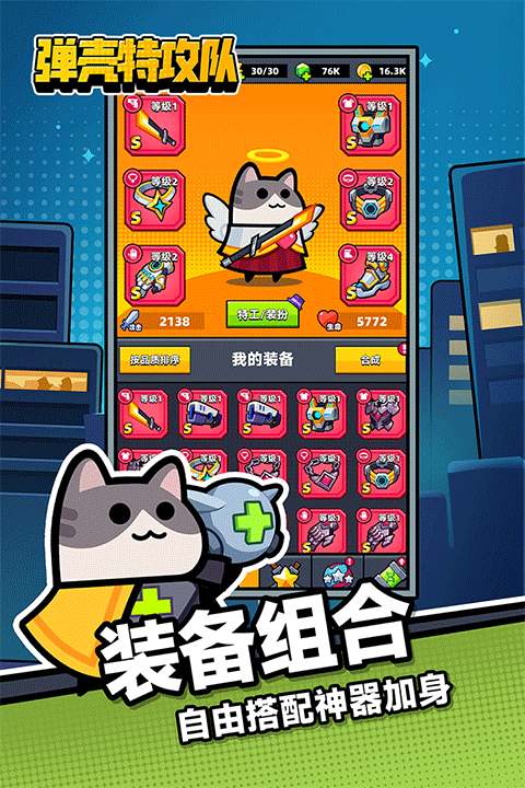 弹壳特攻队无限钻石版app免费版 第1张图