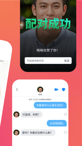 tinder官方版 第1张图