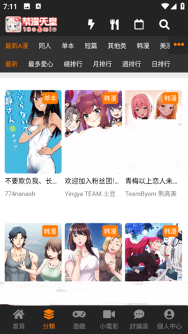 jmcomic1免费官方版 第1张图