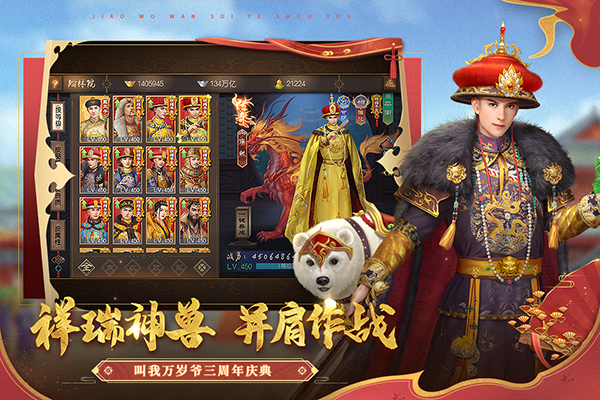 叫我万岁爷国际服 第1张图