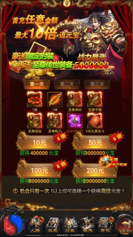 炼狱战神 第1张图