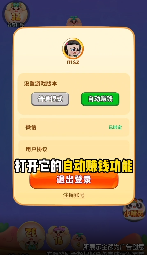 玉兔淘金记 第1张图