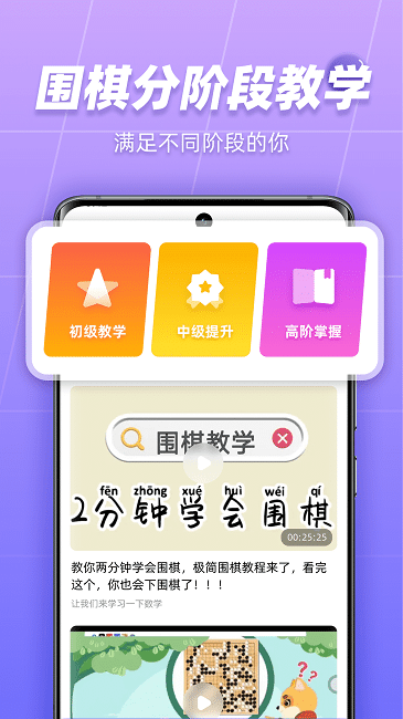 99围棋 第1张图