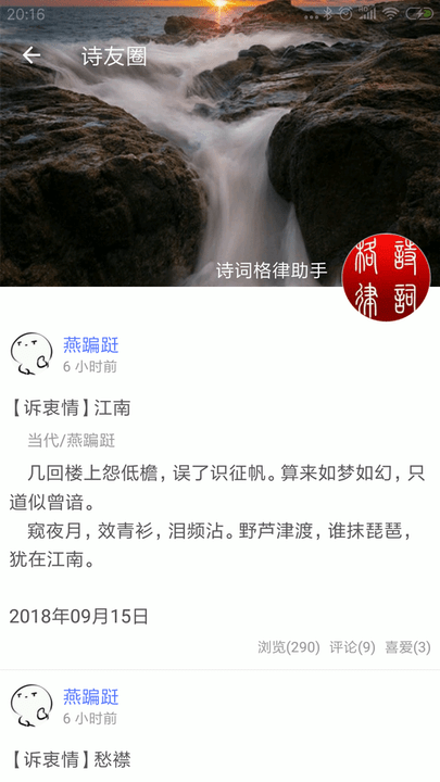 诗词格律 第1张图