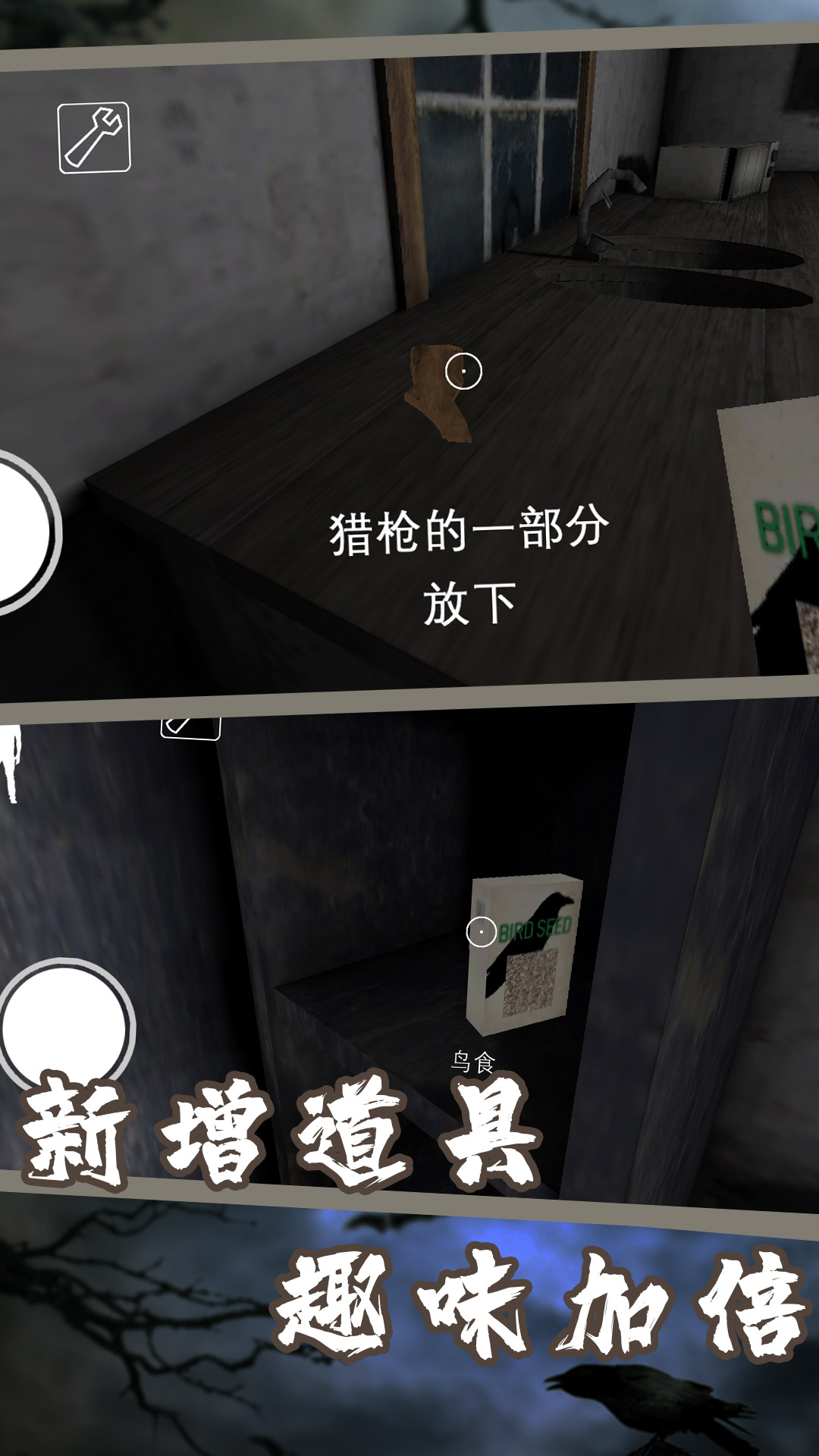恐怖老奶奶7 第1张图