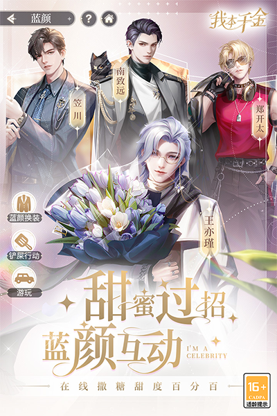 我本千金应用宝版 第1张图