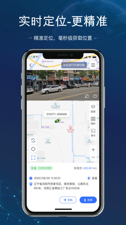 立即定位 第1张图