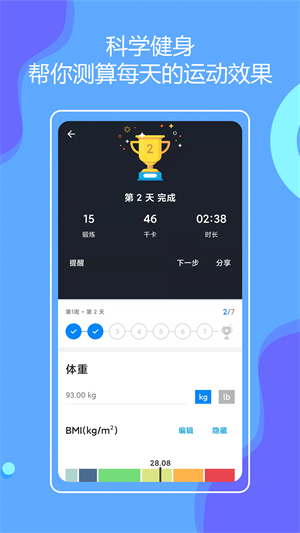 无器械健身 第1张图