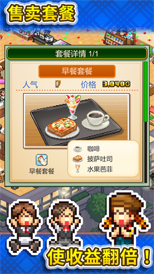 创意咖啡店物语游戏 第1张图