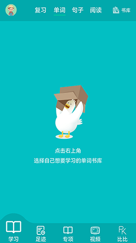 鲸奇英语软件 第1张图