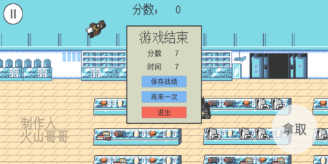 超级零元购物兄弟 第1张图