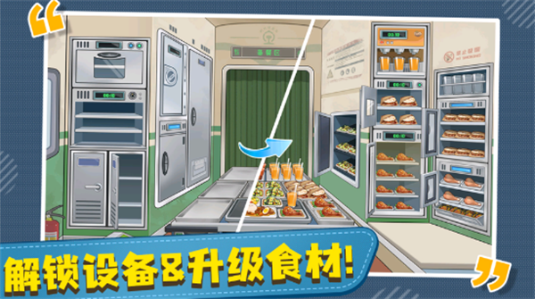 时代绿皮车官方手机版 第1张图