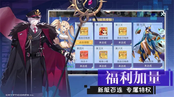 双生幻想无限钻石手机版 第1张图
