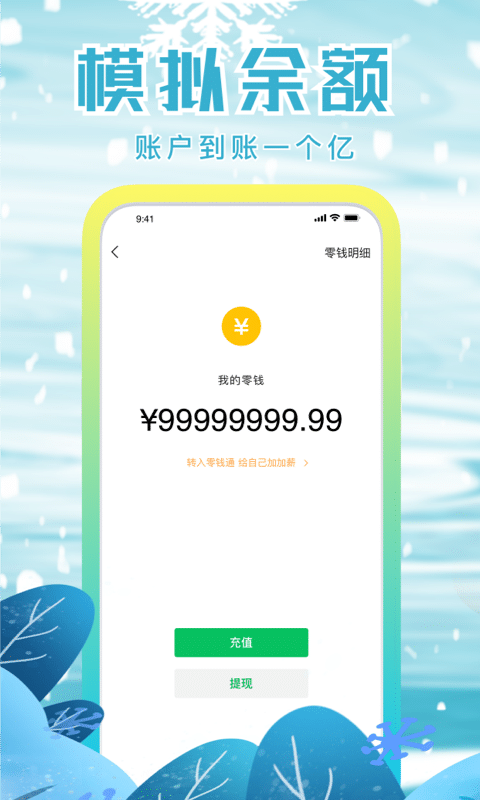 社恐快跑 第1张图