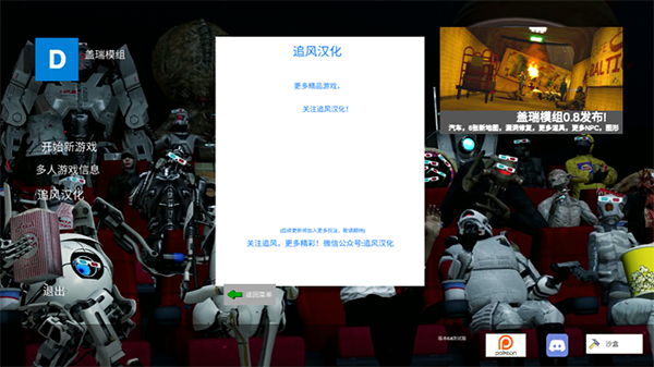 盖瑞模组 第1张图