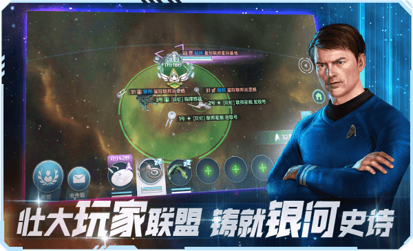 星际迷航纷争游戏 第1张图