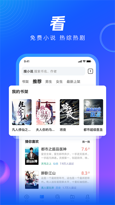 QQ浏览器 第1张图