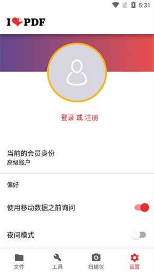 iLovePDF 第1张图