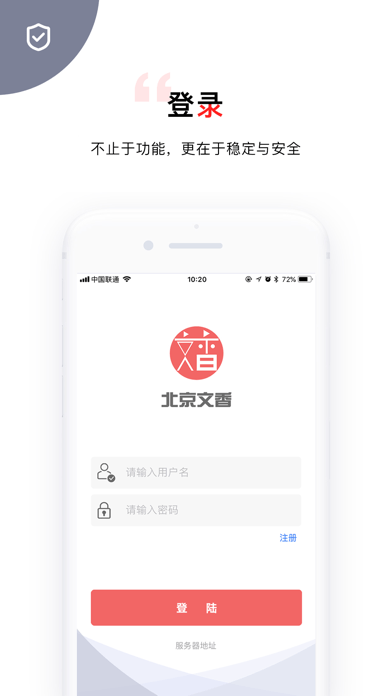 文香办公 第1张图